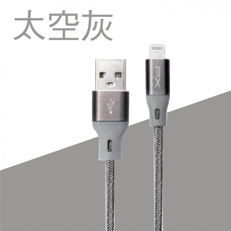 PX大通 UAL-1 USB-A to Lightning充電傳輸線(1M)MFi認證