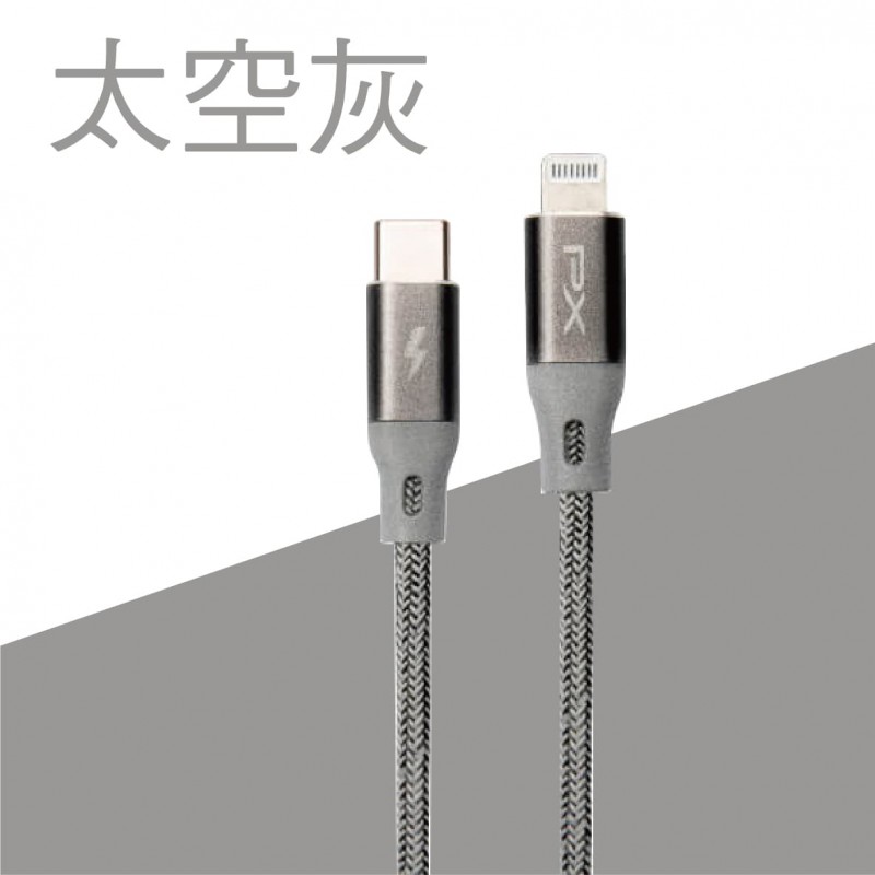 PX大通 UCL-1 USB-C to Lightning充電傳輸線(1M)MFi認證 PX大通 UCL-1 USB-C to Lightning充電傳輸線(1M)MFi認證