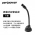 PERIPOWER AM-07 吸盤式鋁管底座-下座(17mm萬向球頭)