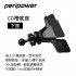 PERIPOWER AM-08 CD槽底座-下座(17mm萬向球頭)