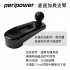 PERIPOWER AM-12 底座加長支臂(17mm萬向球頭)
