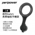 PERIPOWER BH-01 長臂磁吸手機架-適用MagSafe(上座)