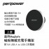 PERIPOWER BH-02 磁吸無線充電手機架-適用MagSafe(上座)