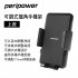 PERIPOWER BH-06 可調式擋角手機架(上座)
