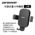 PERIPOWER BH-07 可調式重力手機架(上座)
