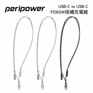 PERIPOWER CD-07 USB-C to USB-C PD60W 掛繩充電線(紫/藍/黑)