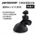 PERIPOWER MT-07 吸盤式行車紀錄器支架(適用Mio 6/7/C)