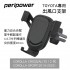 PERIPOWER MT-13 TOYOTA專用出風口支架(CROSS/ALITS 12代/SPORT)