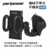 PERIPOWER MT-W11 機械手臂式手機架-吸盤