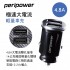 PERIPOWER PS-U18 極速4.8A大電流輕量車充