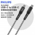 PHILIPS飛利浦 DLC4558C USB-C to USB-C 防彈絲超快速充電線5A-2m