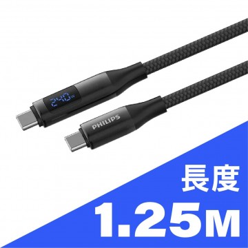 PHILIPS飛利浦 Type-C to Type-C 數位顯示編織快充線-240W(1.25M/2M)