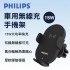 PHILIPS飛利浦 DLK3525Q 車用無線充手機架15W