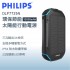 PHILIPS飛利浦 DLP7725N 環保節能太陽能行動電源 10000mAh