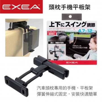 SEIKO EXEA EC-234 頭枕手機平板架