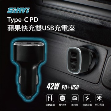 SINYI新翊 S-728550 TYPE-C PD蘋果快充雙USB充電座GT690C