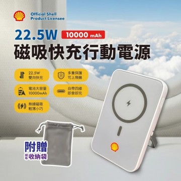 Shell殼牌 SQM10003PQ 磁吸快充行動電源10000mAh(22.5W)