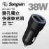 Songwin嚴選 AD-QC150 雙孔獨立快速車充頭38W
