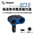 Songwin嚴選 QCF230 QC3.0 極速車用電源擴充器(3USB/2孔插座)