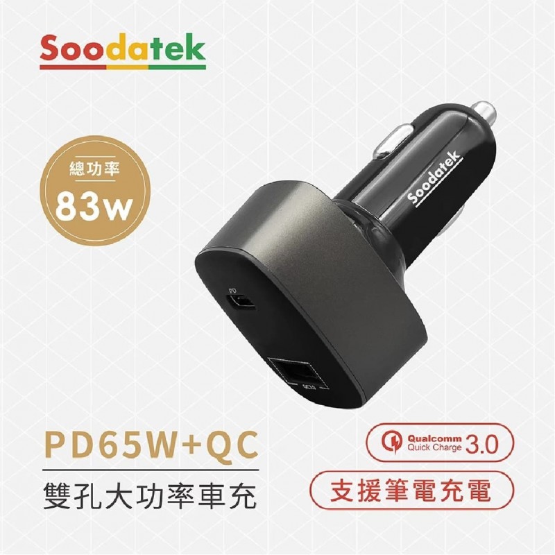 Soodatek SCC1U1-PCPD83 PD+QC雙孔快充車充頭 83W