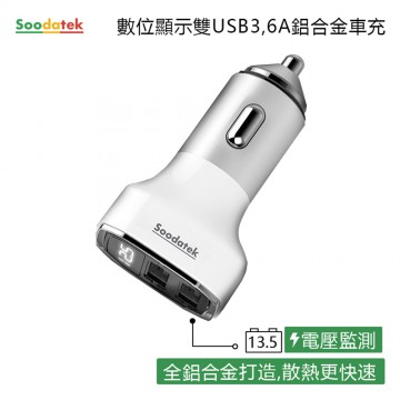 Soodatek SCU2-AL531WH 數位顯示雙孔USB3.1A鋁合金車充