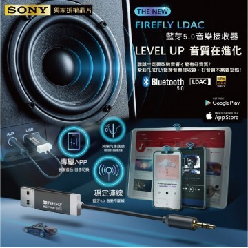 TUNAI FIREFLY LDAC GT0220101 藍芽5.0音樂接收器