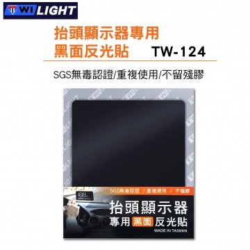 TWI LIGHT TW-124 抬頭顯示器專用反光貼(可重複使用)-黑10x15cm