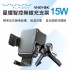 Vyvylabs VHXY-BK 星耀智控15W無線充支架