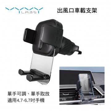 Vyvylabs VJH101-02 出風口車載支架