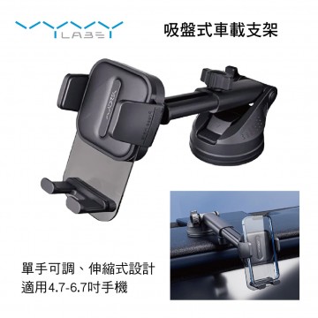 Vyvylabs VJH102-02 吸盤式車載支架