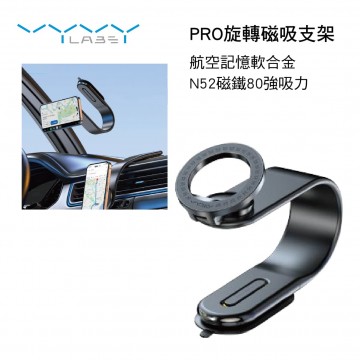 Vyvylabs VJM01P-BK M01 PRO旋轉磁吸支架