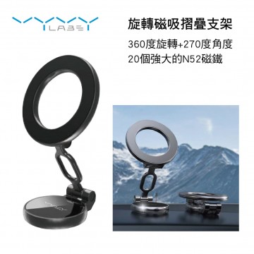Vyvylabs VJZ01-02 旋轉磁吸摺疊支架