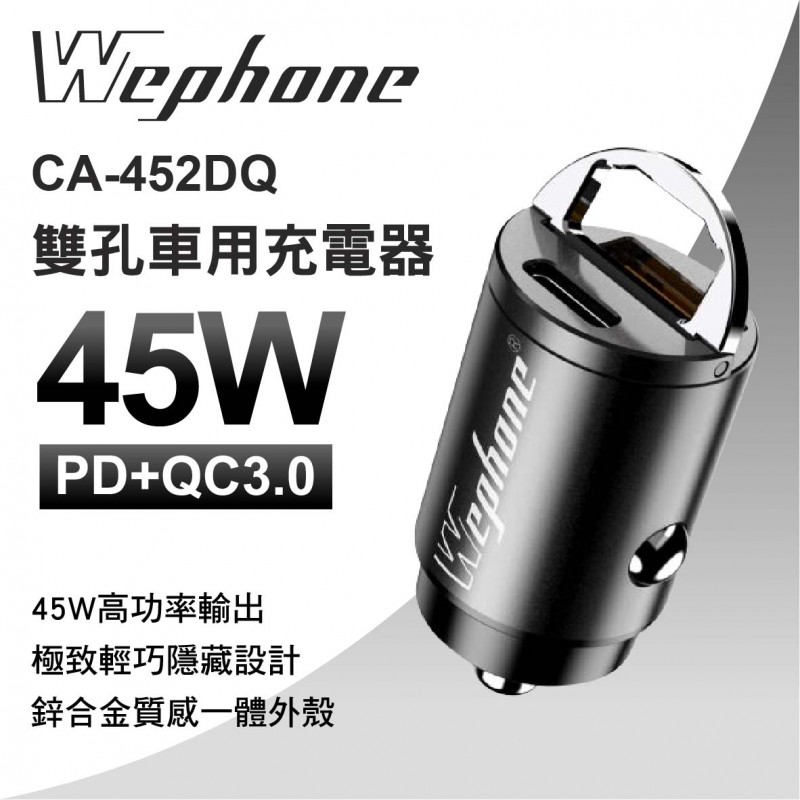 WEPHONE CA-452DQ PD+QC3.0 雙孔車用充電器45W