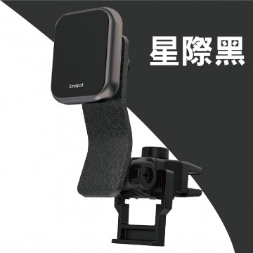YAC 風口式皮革可調磁吸手機架(星際黑/酒紅)
