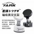 YARK亞克 衝鋒 磁吸真空手機支架(象牙白/炭黑)