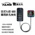 YARK亞克 艷黑系列 YQ3 日式七彩車用多孔快充