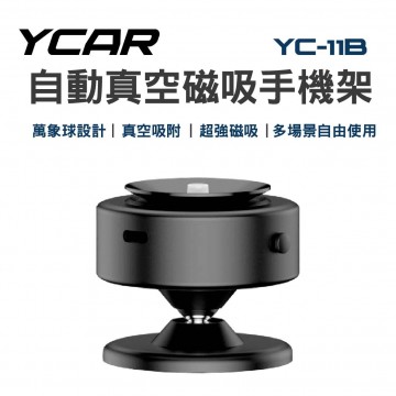 YCAR YC-11B 自動真空磁吸手機架-黑