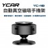 YCAR YC-11B 自動真空磁吸手機架-黑