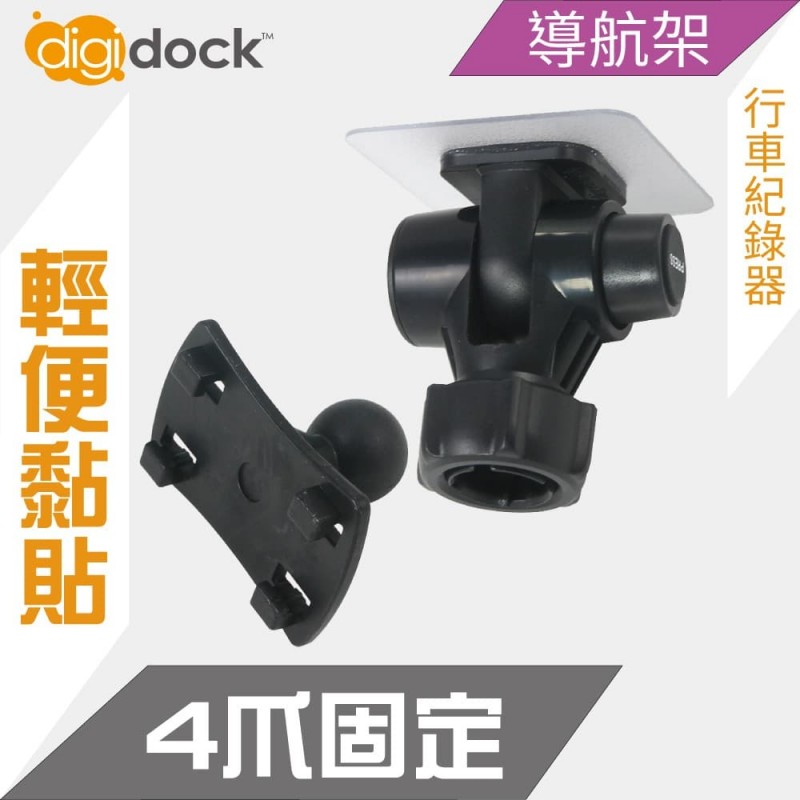 digidock迪克車架 CAM-AS4T 四爪球頭黏貼支架