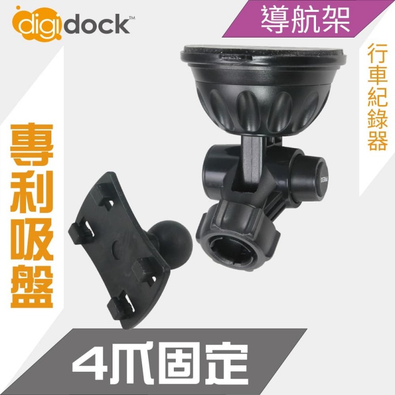 digidock迪克車架 CAM-SU4T 四爪吸盤支架 digidock迪克車架 CAM-SU4T 四爪吸盤支架