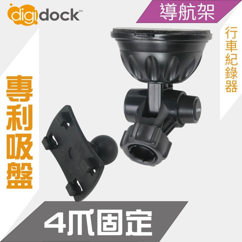 digidock迪克車架 CAM-SU4T 四爪吸盤支架