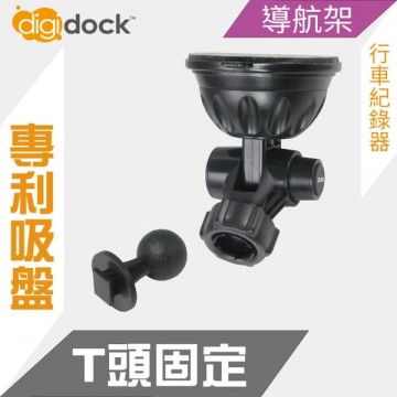 digidock迪克車架 CAM-SUT1 T頭吸盤支架