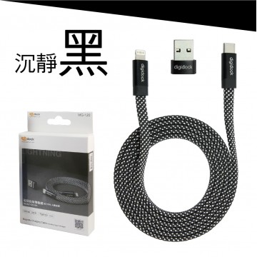 digidock迪克車架 MGAP-120 USB-C TO Lighting磁吸收納傳輸線(附TYPE-A轉接頭)1.2M