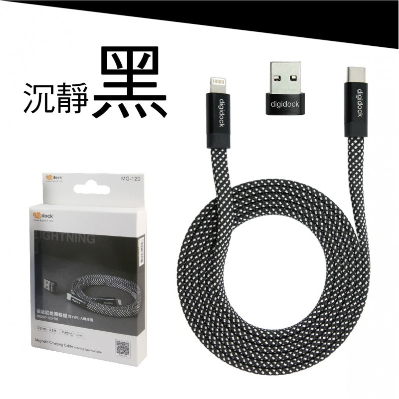 digidock迪克車架 MGAP-120 USB-C TO Lighting磁吸收納傳輸線(附TYPE-A轉接頭)1.2M digidock迪克車架 MGAP-120 USB-C TO Lighting磁吸收納傳輸線(附TYPE-A轉接頭)1.2M