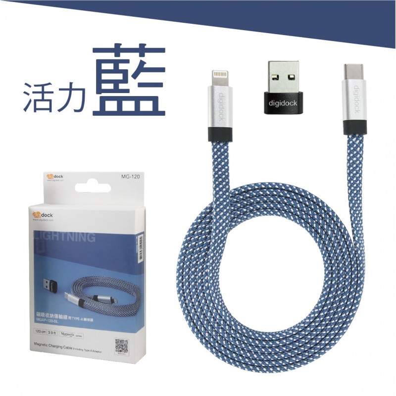 digidock迪克車架 MGAP-120 USB-C TO Lighting磁吸收納傳輸線(附TYPE-A轉接頭)1.2M digidock迪克車架 MGAP-120 USB-C TO Lighting磁吸收納傳輸線(附TYPE-A轉接頭)1.2M