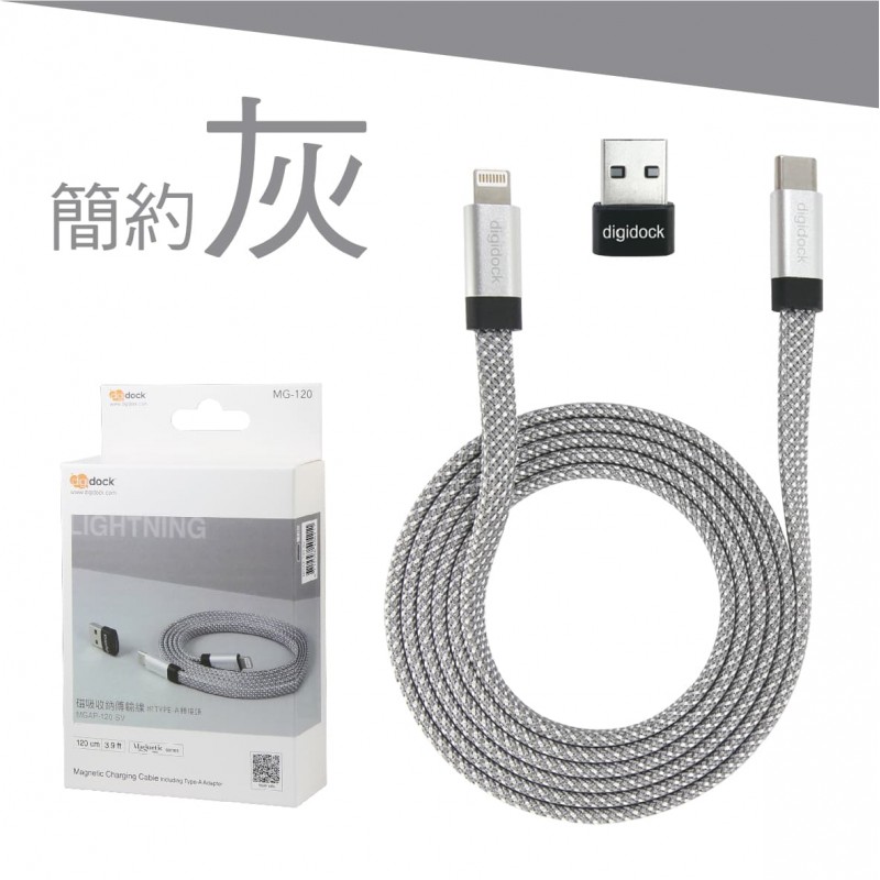 digidock迪克車架 MGAP-120 USB-C TO Lighting磁吸收納傳輸線(附TYPE-A轉接頭)1.2M digidock迪克車架 MGAP-120 USB-C TO Lighting磁吸收納傳輸線(附TYPE-A轉接頭)1.2M
