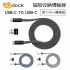 digidock迪克車架 MGTC-120 USB-C TO USB-C磁吸收納傳輸線(附TYPE-A轉接頭)1.2M