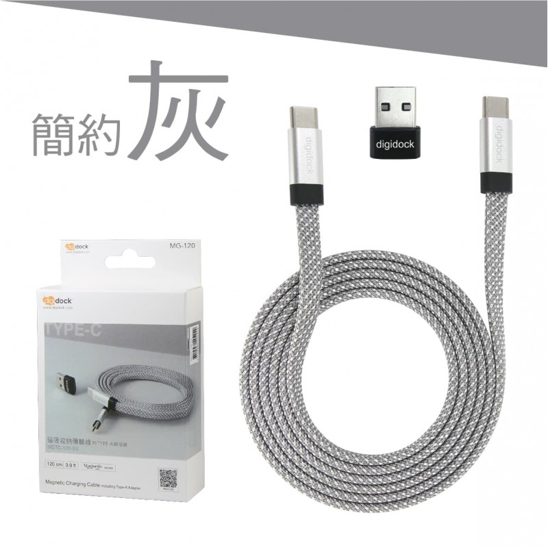 digidock迪克車架 MGTC-120 USB-C TO USB-C磁吸收納傳輸線(附TYPE-A轉接頭)1.2M digidock迪克車架 MGTC-120 USB-C TO USB-C磁吸收納傳輸線(附TYPE-A轉接頭)1.2M