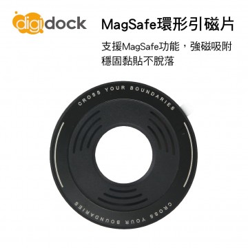 digidock迪克車架 MP-02 MagSafe環形引磁片