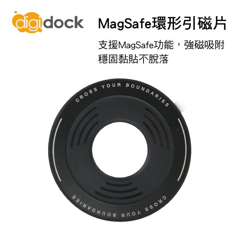 digidock迪克車架 MP-02 MagSafe環形引磁片